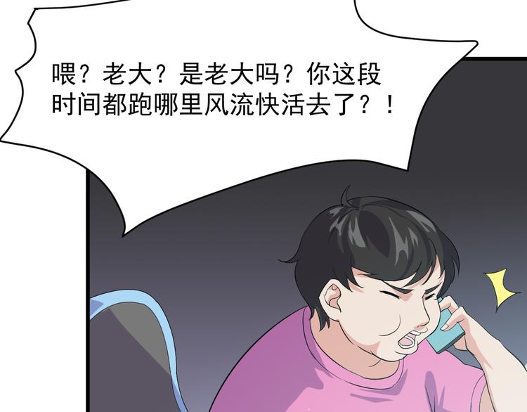 第4话 报复(1/3)-第4话