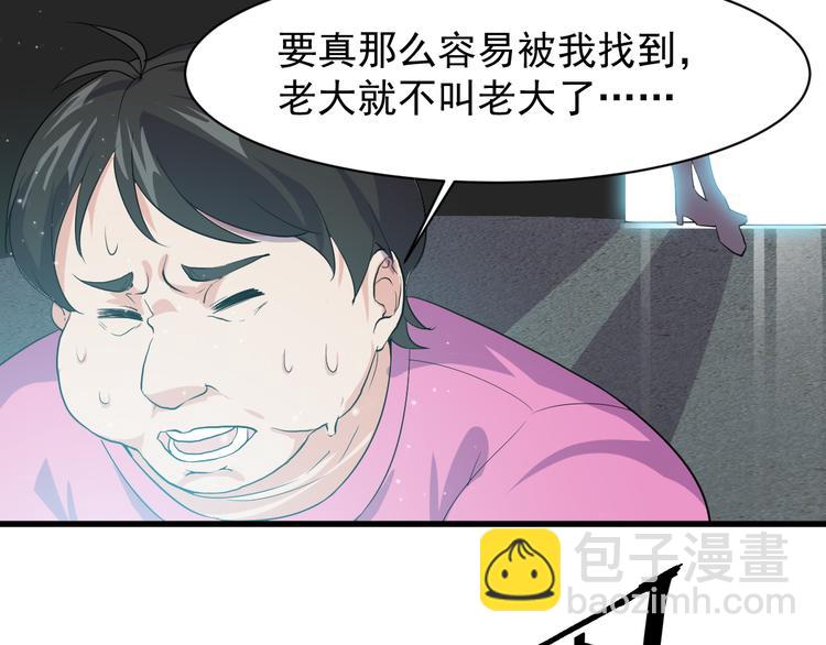 第4话 报复(1/3)-第4话