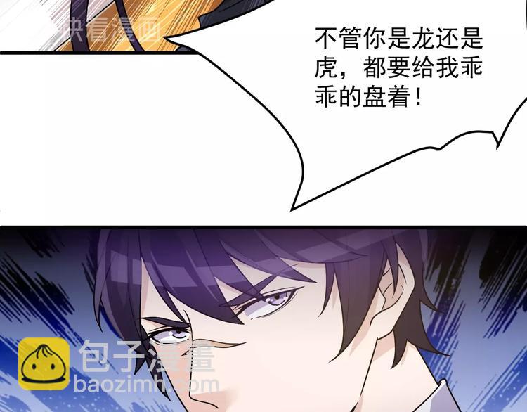 第32话 跟我斗？(1/2)-第32话
