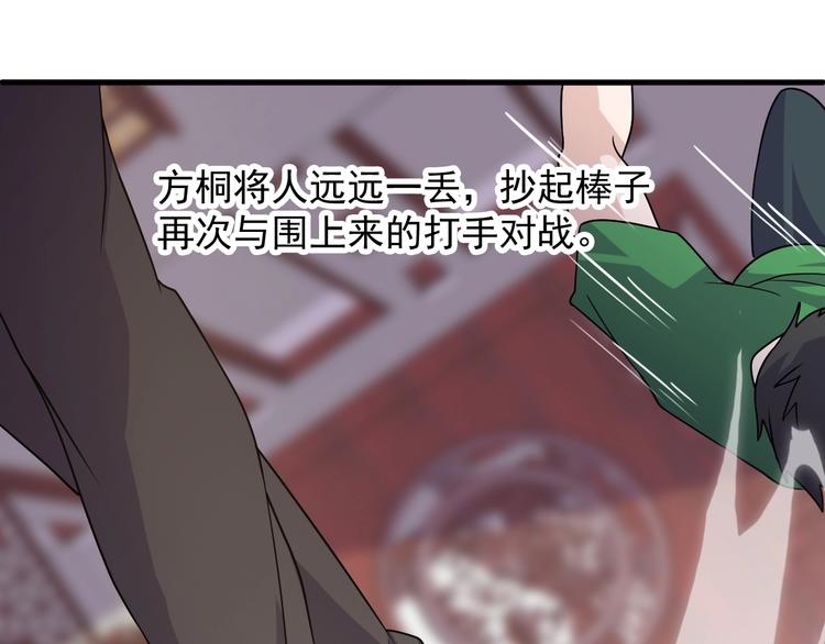 第32话 跟我斗？(1/2)-第32话