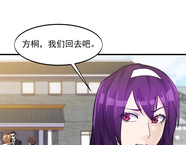 第34话 你是什么少？(1/2)-第34话