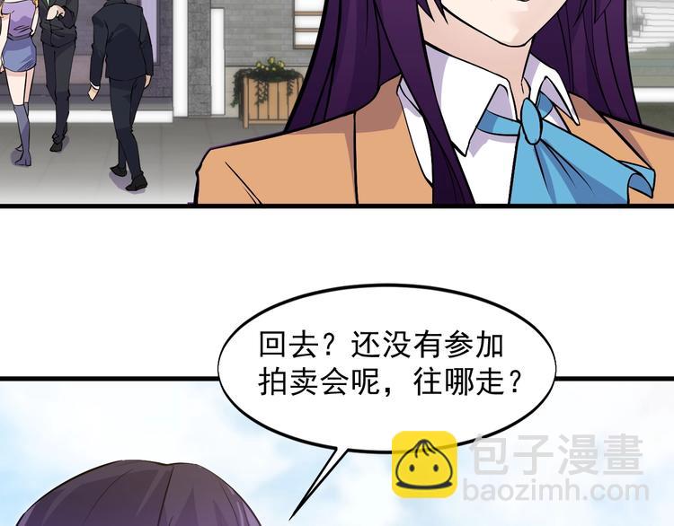第34话 你是什么少？(1/2)-第34话