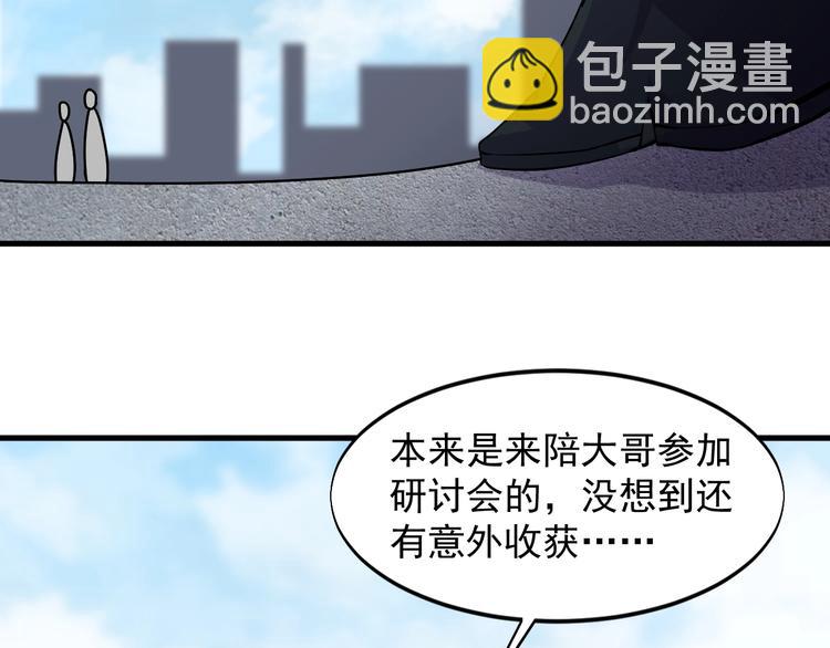 第34话 你是什么少？(1/2)-第34话