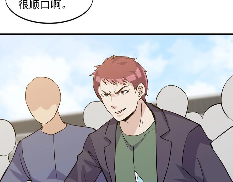 第34话 你是什么少？(1/2)-第34话
