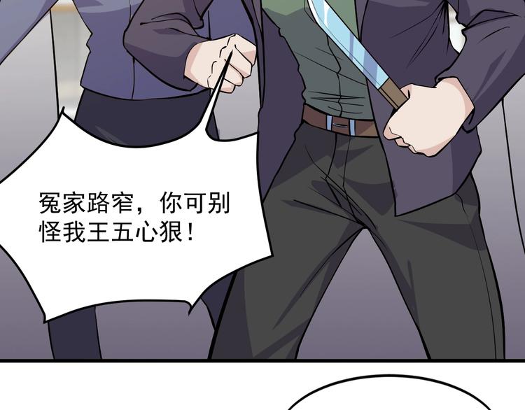 第34话 你是什么少？(1/2)-第34话
