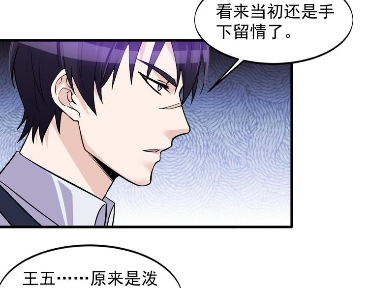 第34话 你是什么少？(1/2)-第34话