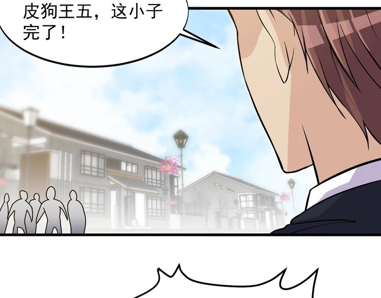 第34话 你是什么少？(1/2)-第34话