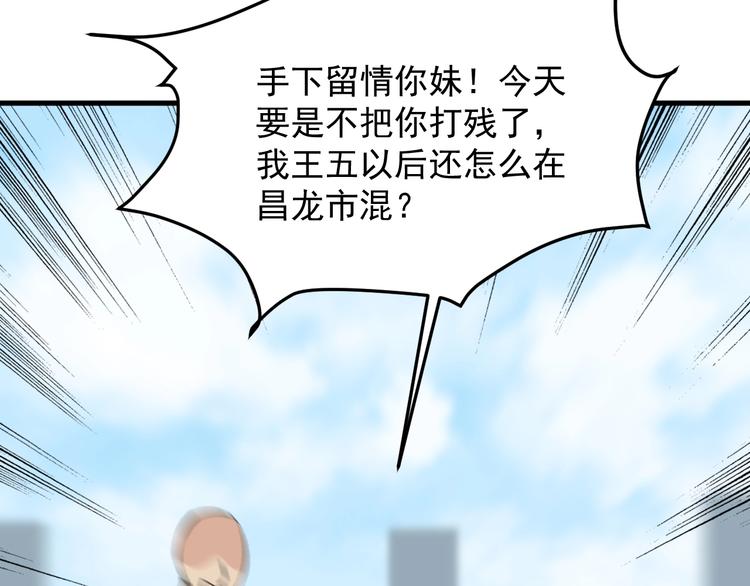 第34话 你是什么少？(1/2)-第34话