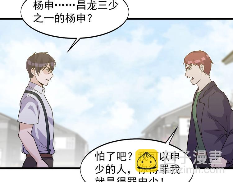 第34话 你是什么少？(1/2)-第34话