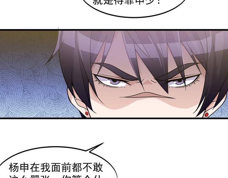 第34话 你是什么少？(1/2)-第34话