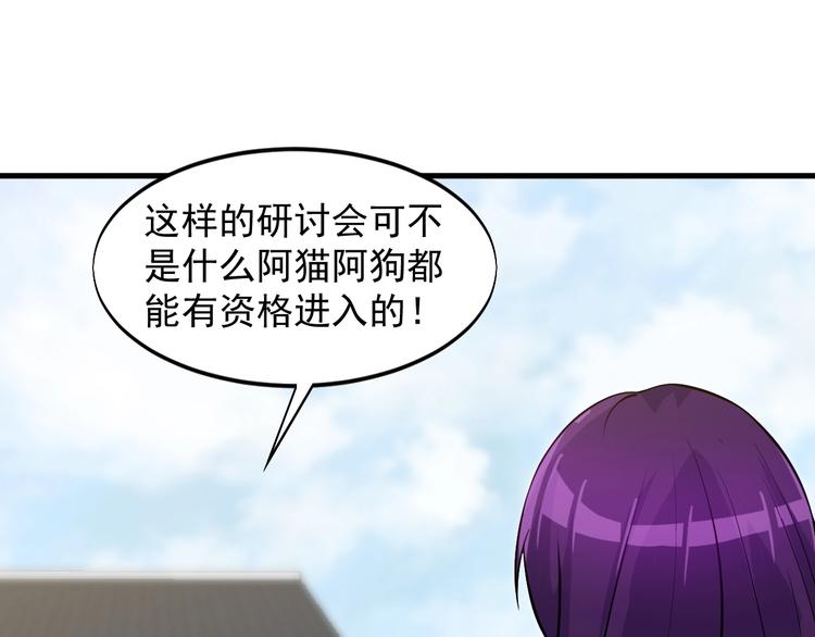 第34话 你是什么少？(1/2)-第34话