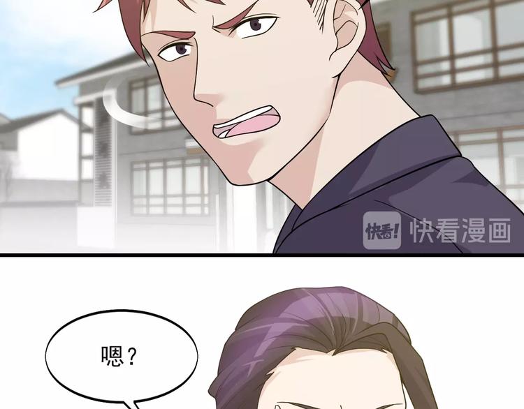 第34话 你是什么少？(1/2)-第34话