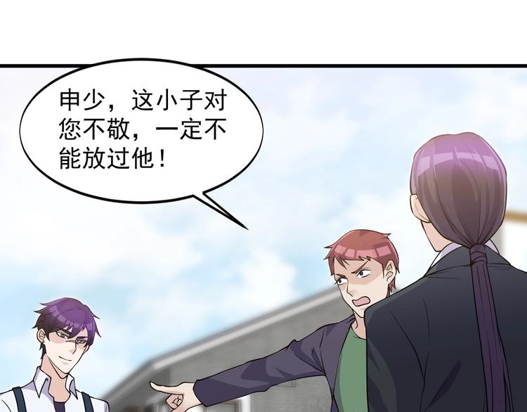 第34话 你是什么少？(1/2)-第34话