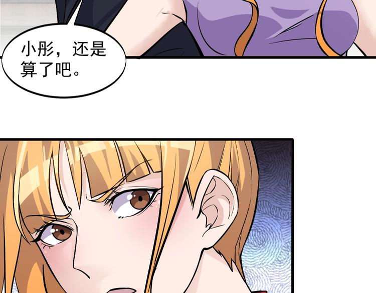 第34话 你是什么少？(1/2)-第34话