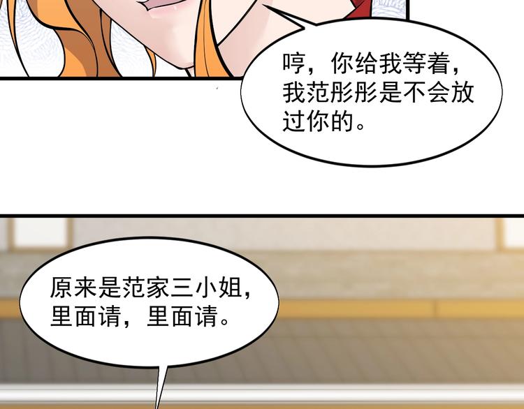 第34话 你是什么少？(1/2)-第34话