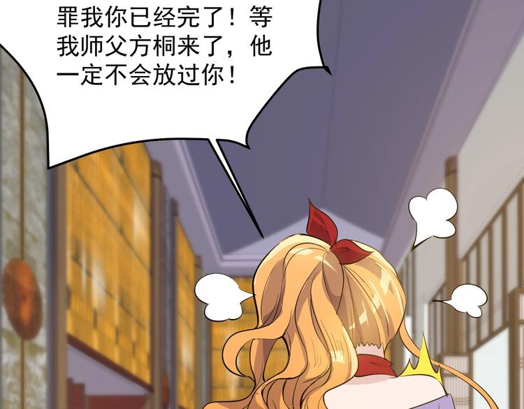 第36话 深藏不露(1/2)-第36话