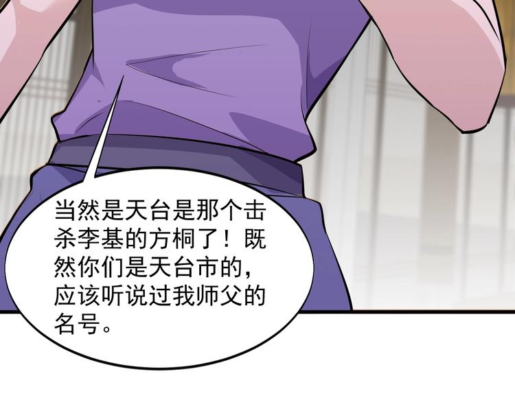 第36话 深藏不露(1/2)-第36话