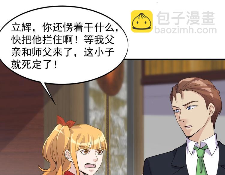 第36话 深藏不露(1/2)-第36话