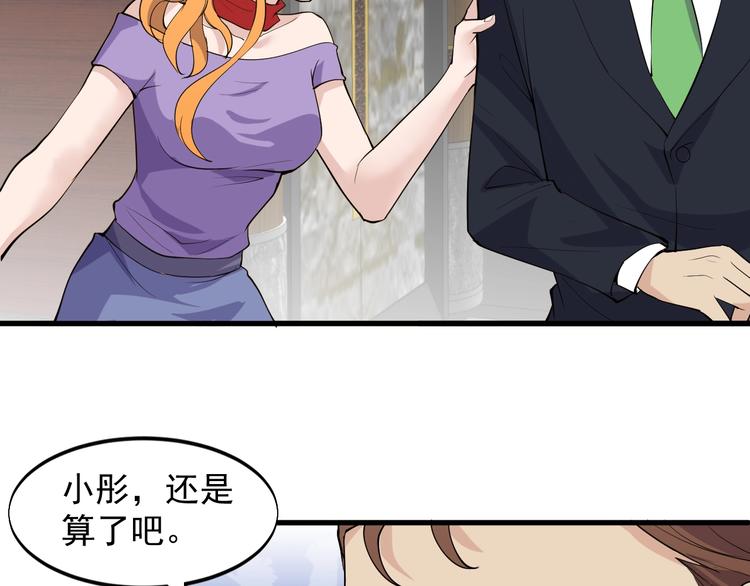 第36话 深藏不露(1/2)-第36话