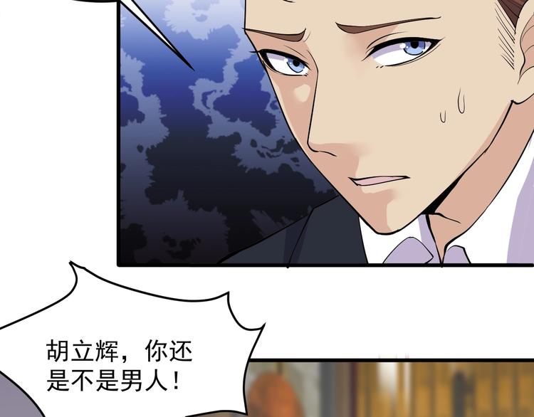 第36话 深藏不露(1/2)-第36话