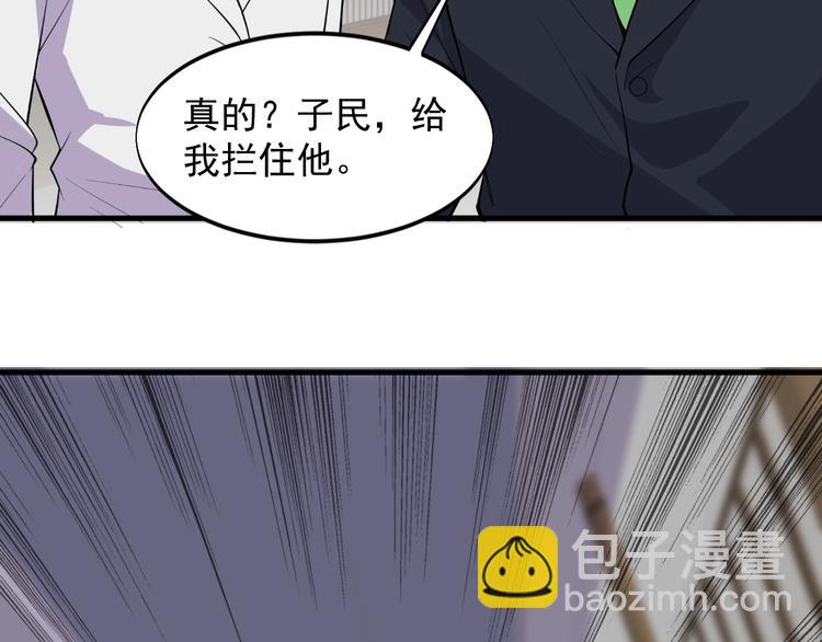 第36话 深藏不露(1/2)-第36话