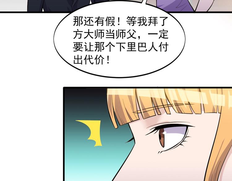 第36话 深藏不露(1/2)-第36话