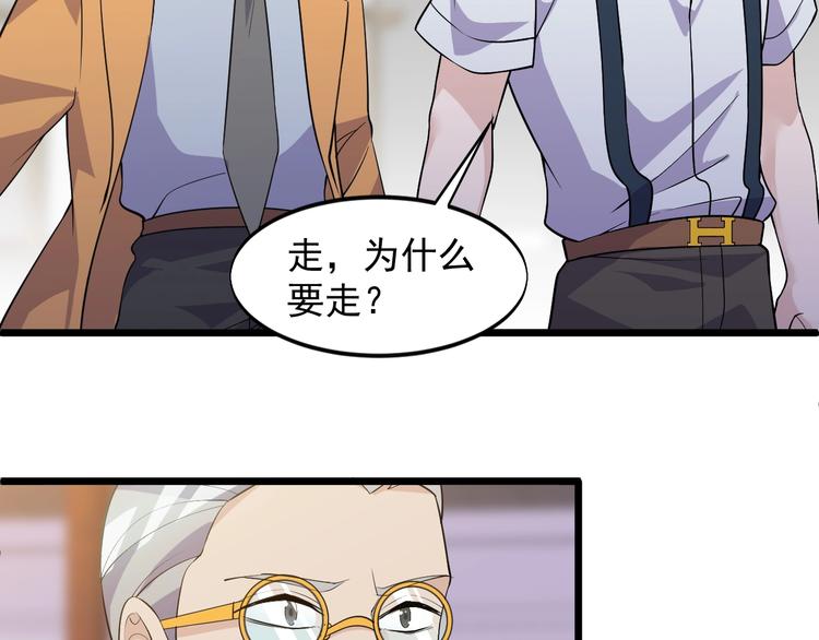 第38话 又来一位嗷！(1/2)-第38话