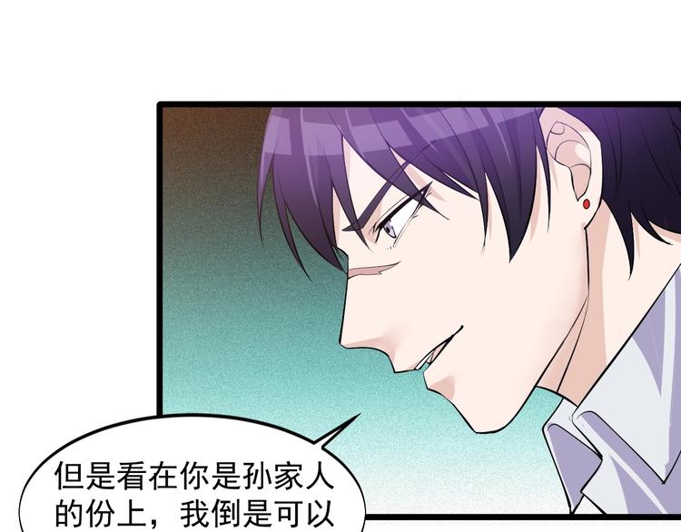 第38话 又来一位嗷！(1/2)-第38话