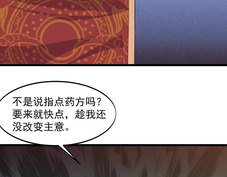 第38话 又来一位嗷！(1/2)-第38话