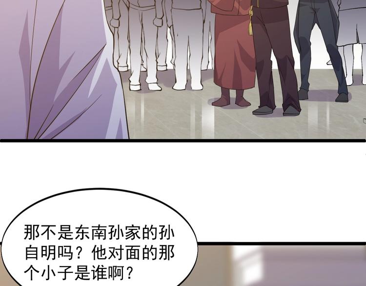 第38话 又来一位嗷！(1/2)-第38话