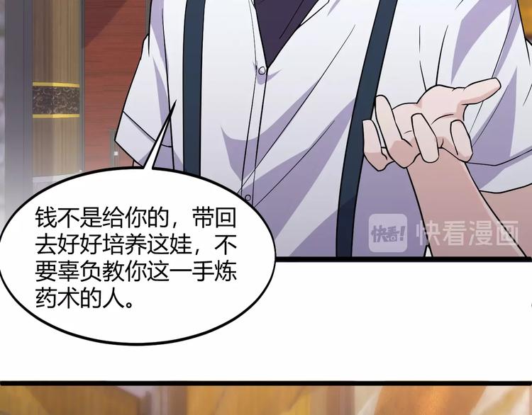 第40话 有事找你镖哥(1/2)-第40话