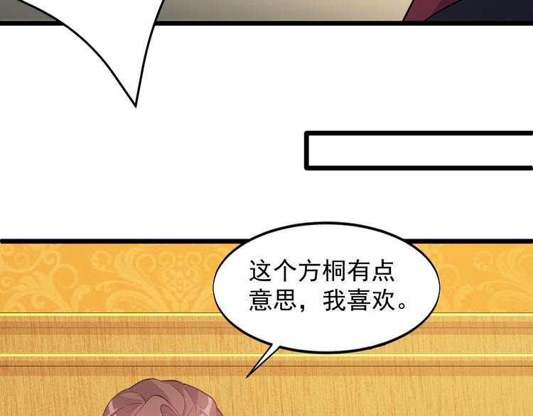 第42话 气氛搞起来嗷！(1/2)-第42话