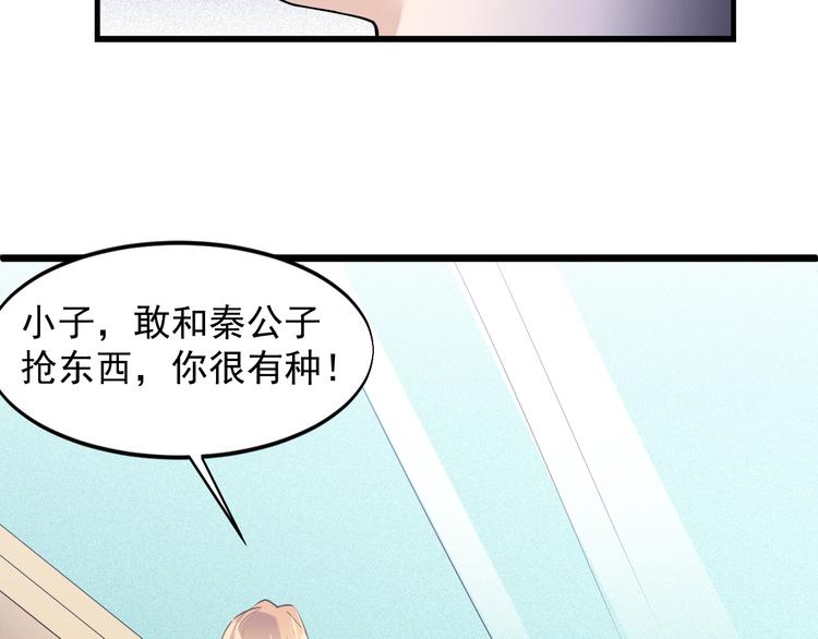 第42话 气氛搞起来嗷！(1/2)-第42话