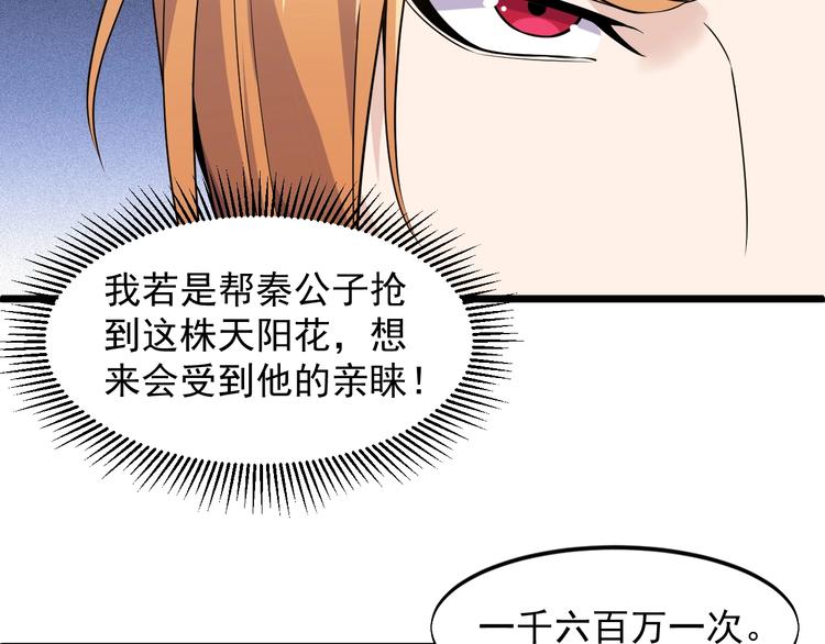 第42话 气氛搞起来嗷！(1/2)-第42话