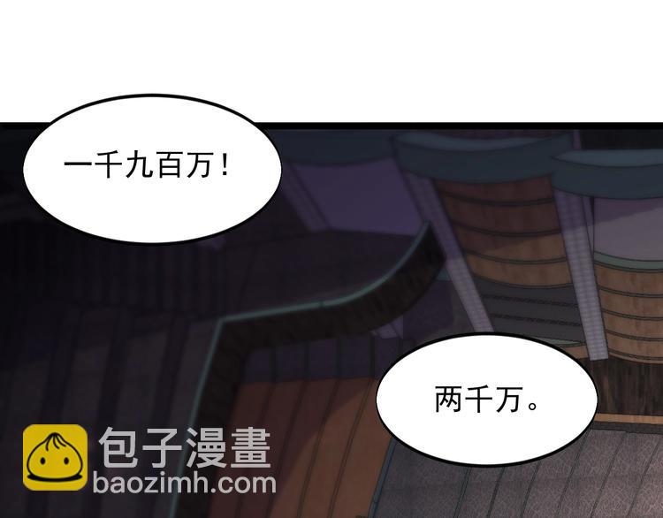 第42话 气氛搞起来嗷！(1/2)-第42话