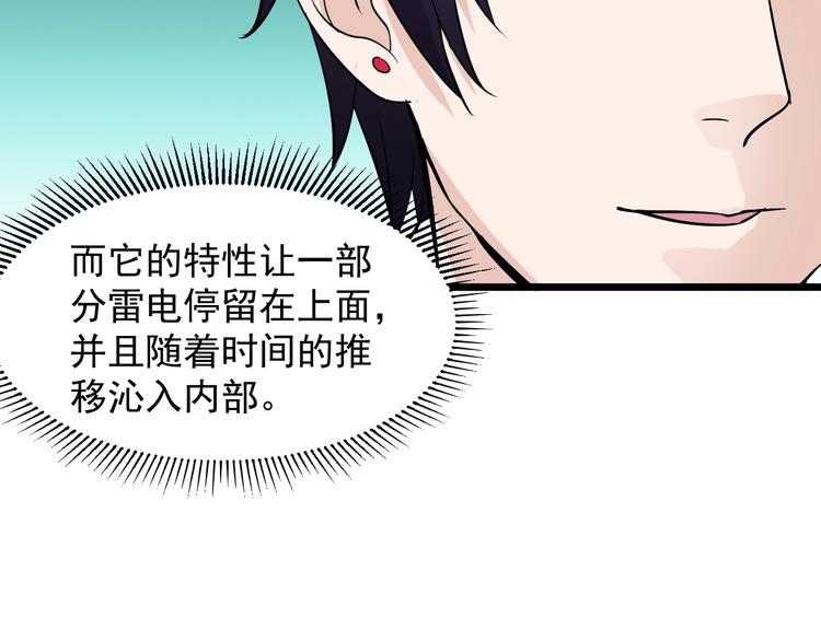 第44话 掌握之中！(1/3)-第44话