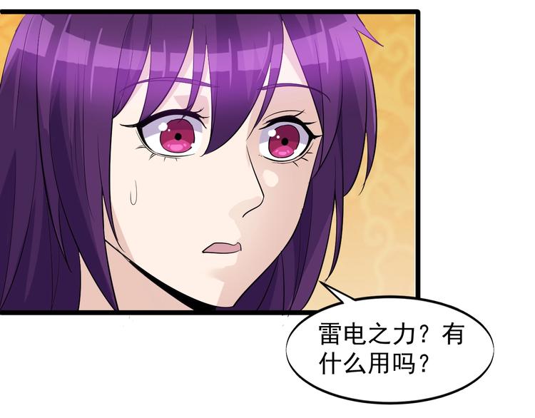 第44话 掌握之中！(1/3)-第44话