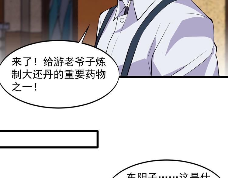 第44话 掌握之中！(1/3)-第44话