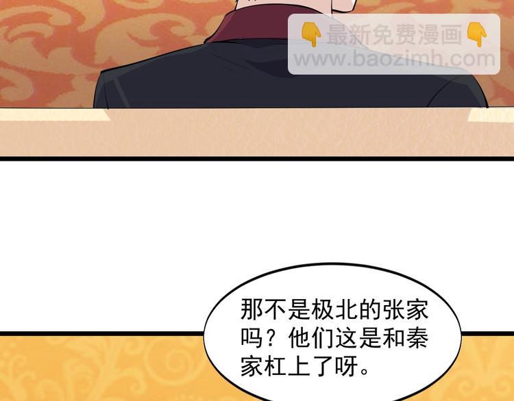 第44话 掌握之中！(1/3)-第44话