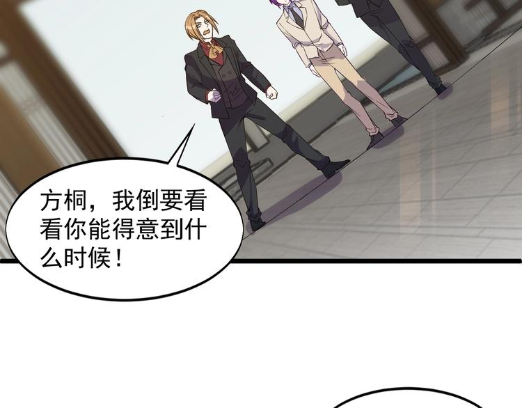 第46话 我，狠人！(1/2)-第46话