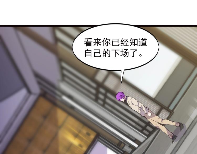 第46话 我，狠人！(1/2)-第46话