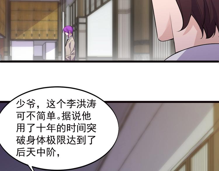 第46话 我，狠人！(1/2)-第46话