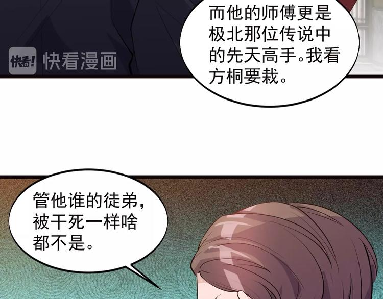 第46话 我，狠人！(1/2)-第46话