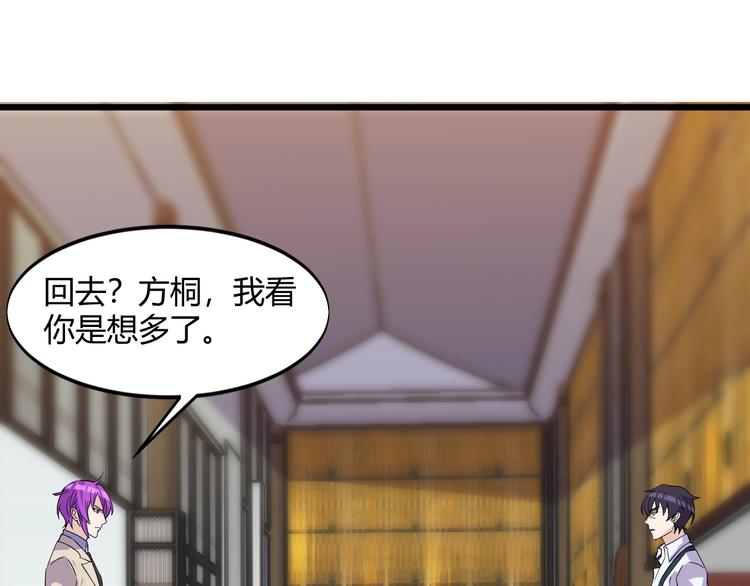第46话 我，狠人！(1/2)-第46话