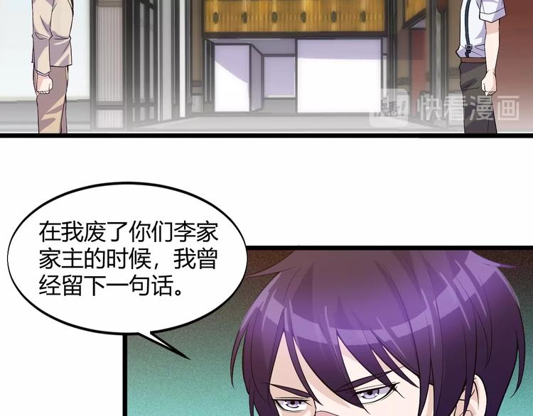 第46话 我，狠人！(1/2)-第46话