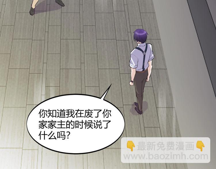 第48话 收买(1/2)-第48话