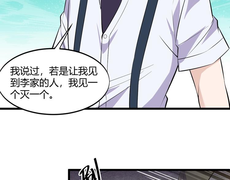 第48话 收买(1/2)-第48话