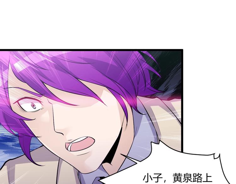 第48话 收买(1/2)-第48话
