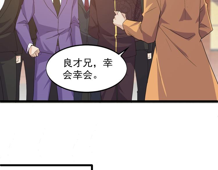 第50话 别怪我无情！(1/2)-第50话