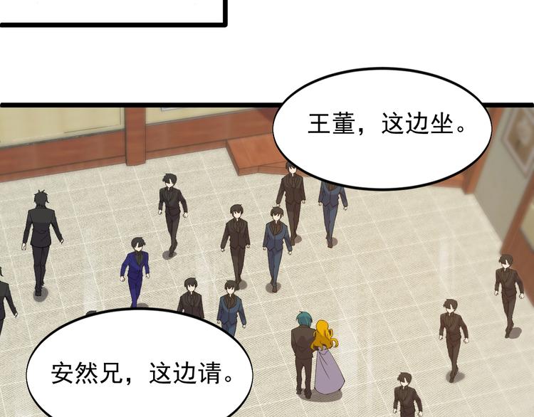 第50话 别怪我无情！(1/2)-第50话